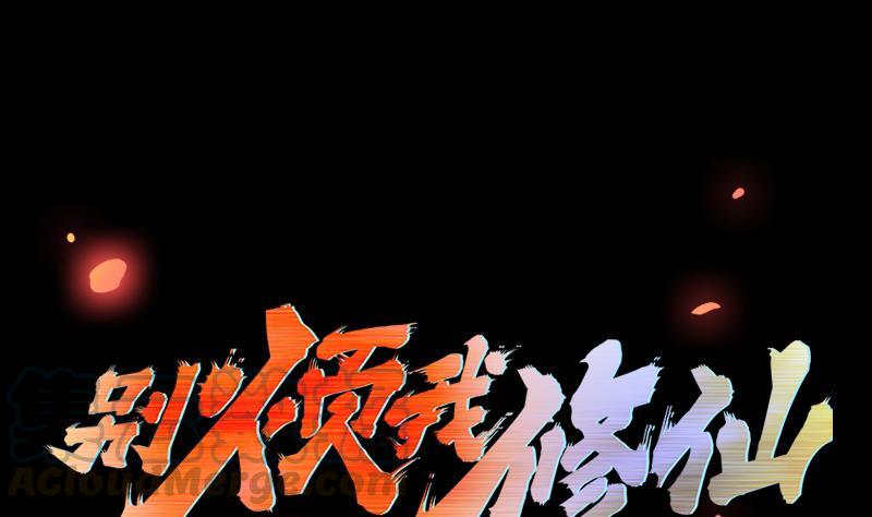 Baca The Immortal Devil Emperor Chapter 39 Gambar 2