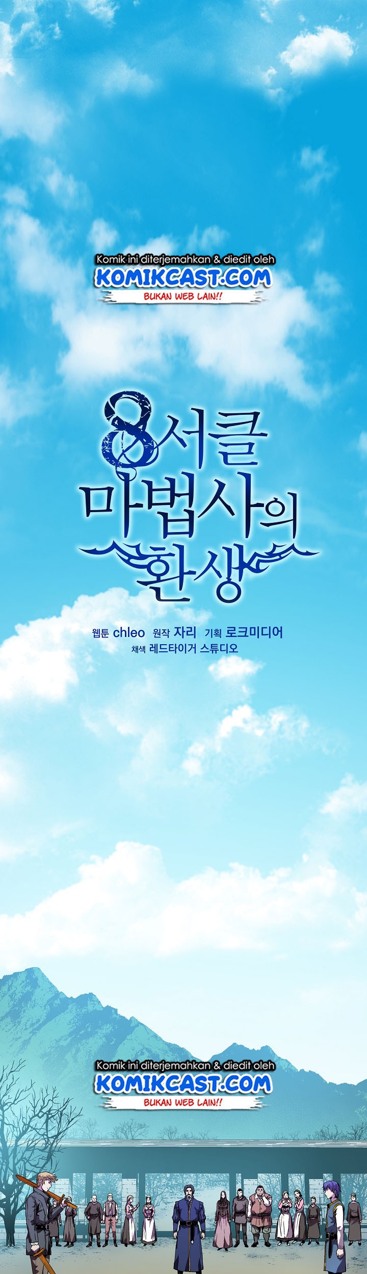 Baca 8 Circle Wizard’s Reincarnation Chapter 04 Gambar 2