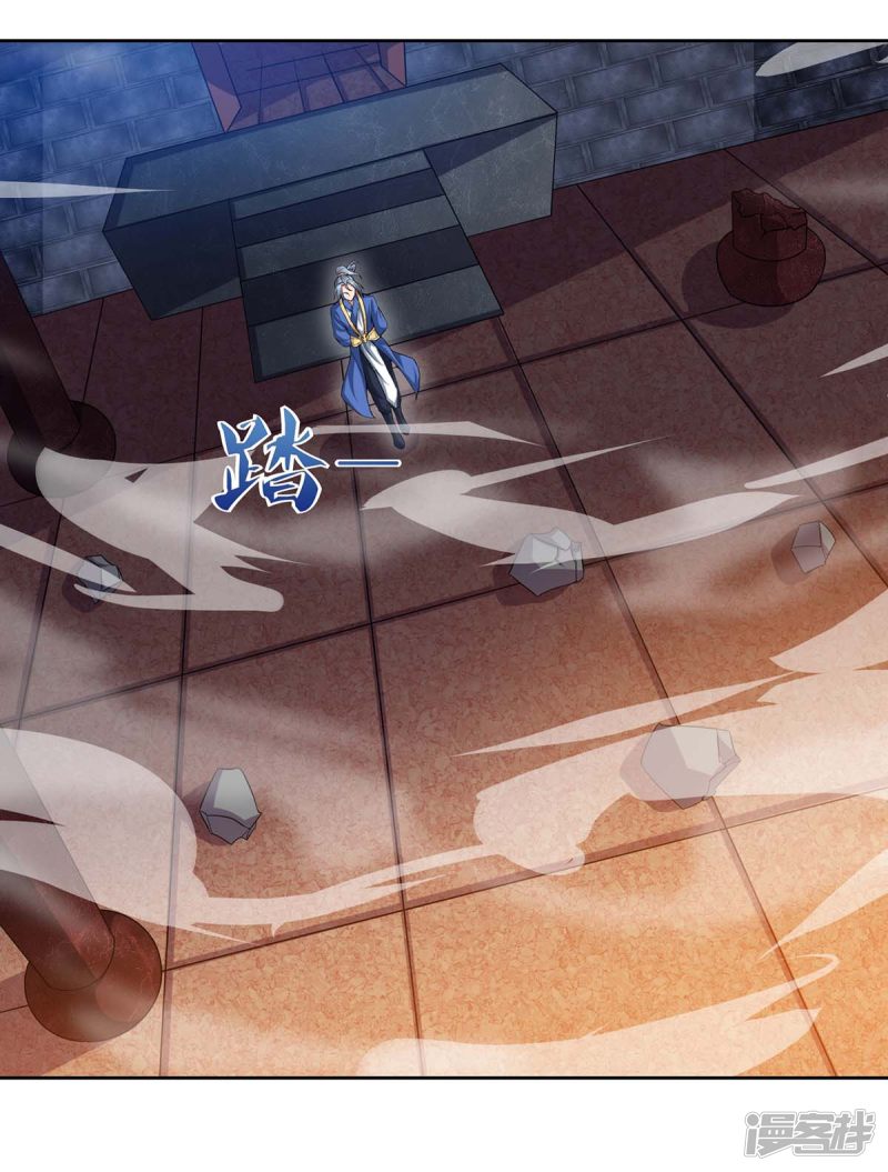 Baca Rebirth After 80.000 Years Passed Chapter 83 Gambar 2