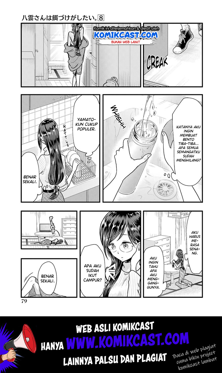 Yakumo-san wa Ezuke ga Shitai. Chapter 54 Gambar 12