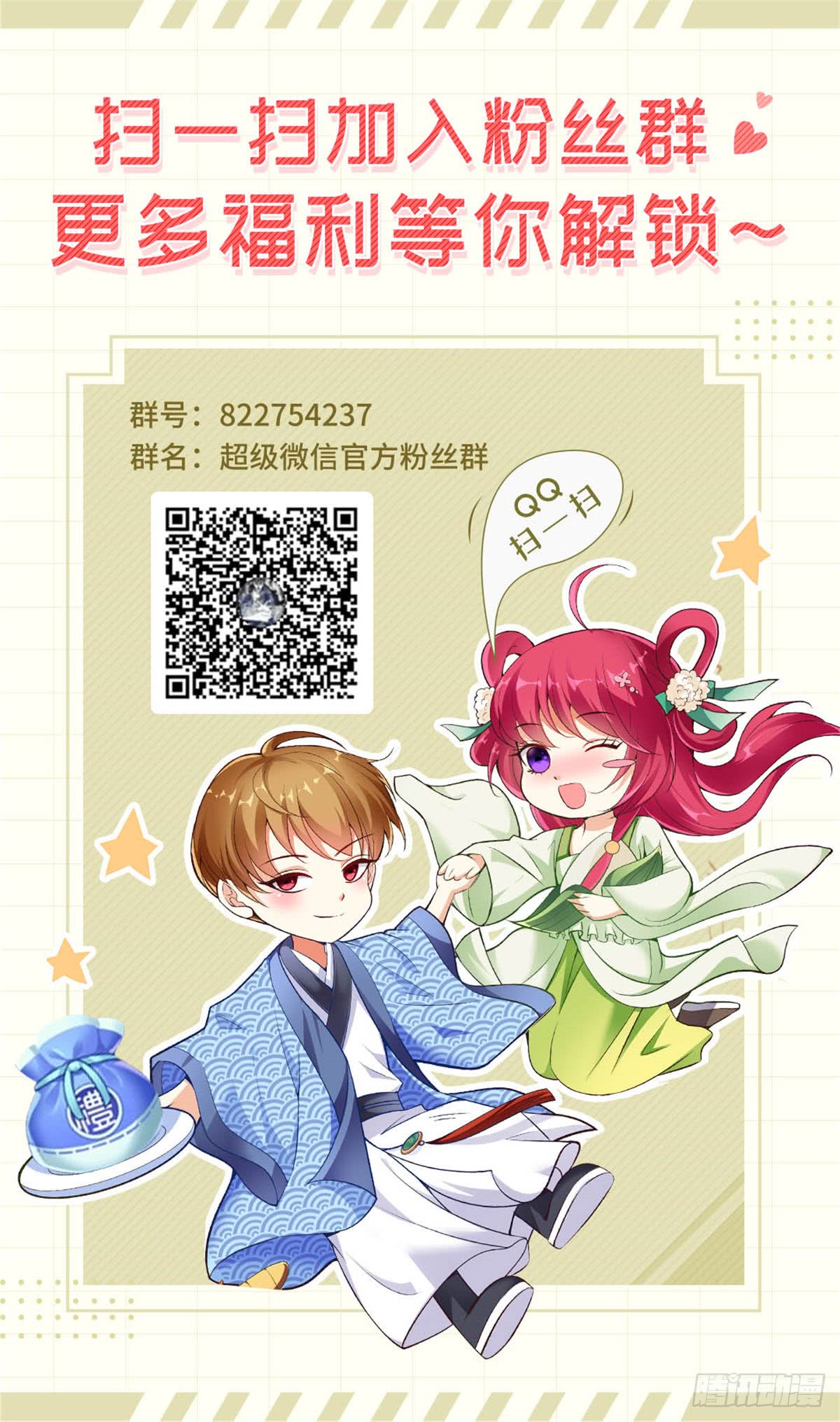 Super WeChat Chapter 30 Gambar 28