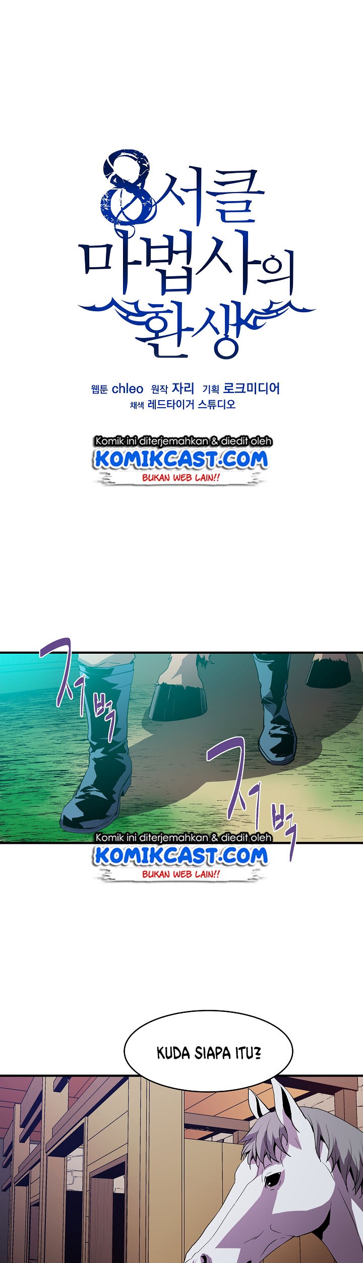 Baca 8 Circle Wizard’s Reincarnation Chapter 07 Gambar 2
