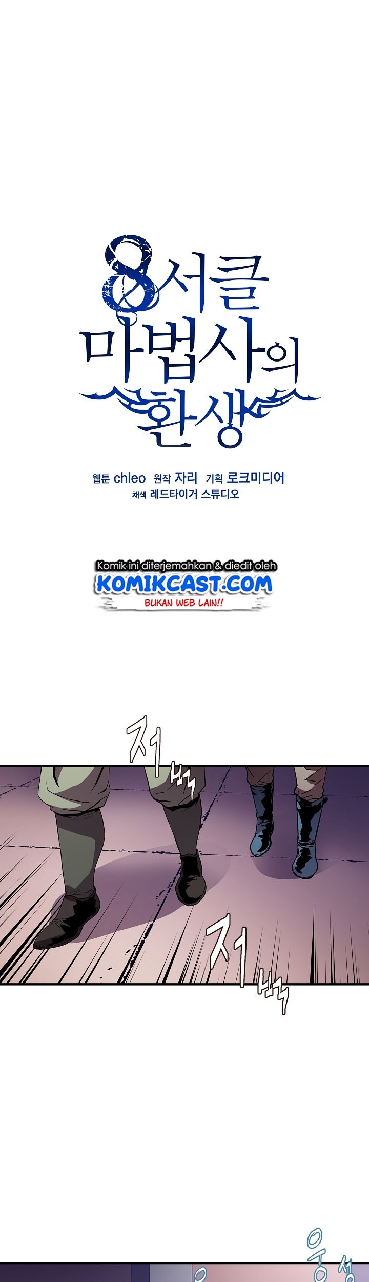 Baca 8 Circle Wizard’s Reincarnation Chapter 11 Gambar 2