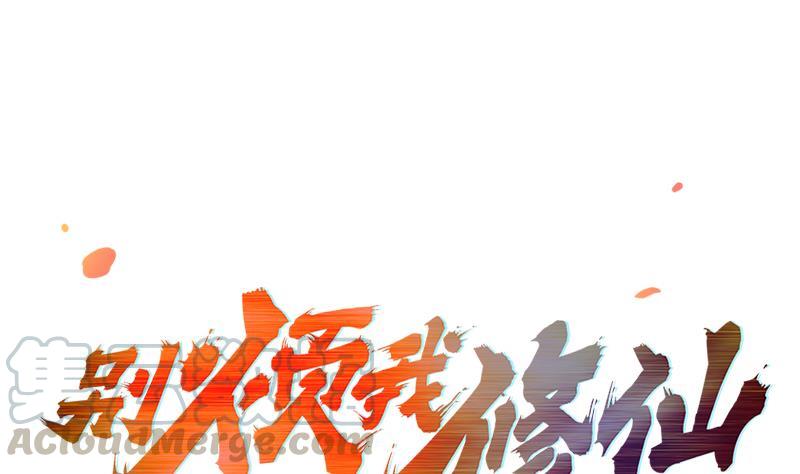 Baca The Immortal Devil Emperor Chapter 43 Gambar 2
