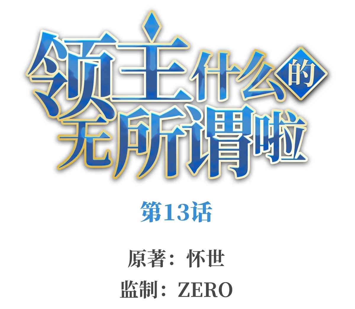 Baca  Useless Young Master Chapter 13 Gambar 2