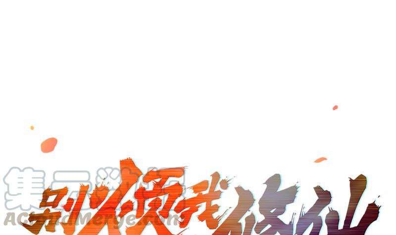Baca The Immortal Devil Emperor Chapter 45 Gambar 2