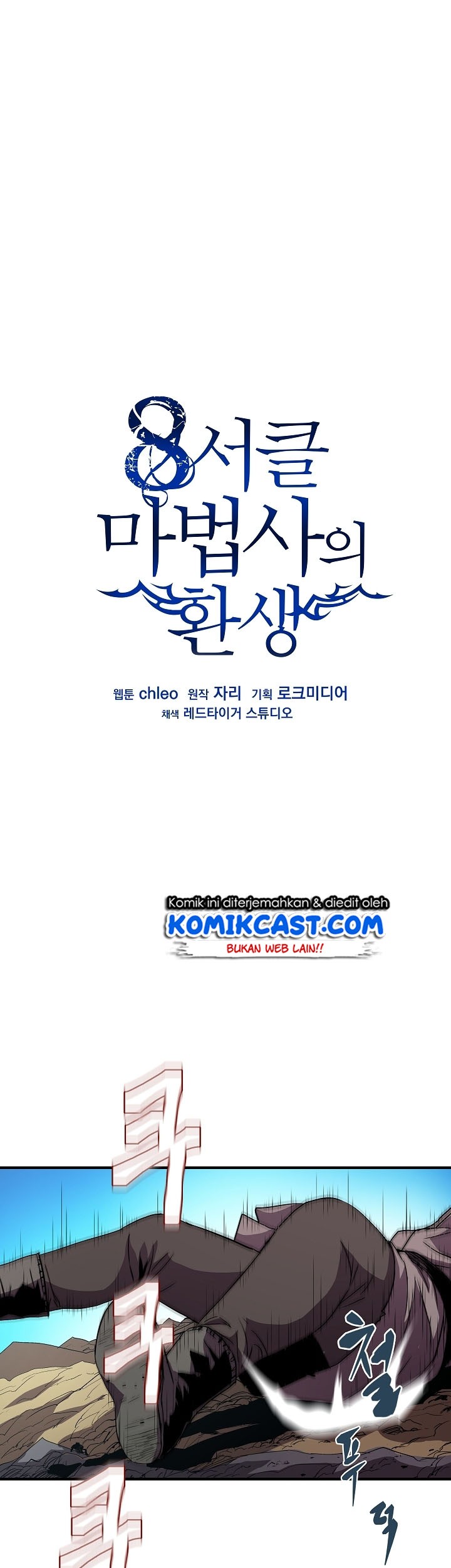 Baca 8 Circle Wizard’s Reincarnation Chapter 13 Gambar 2