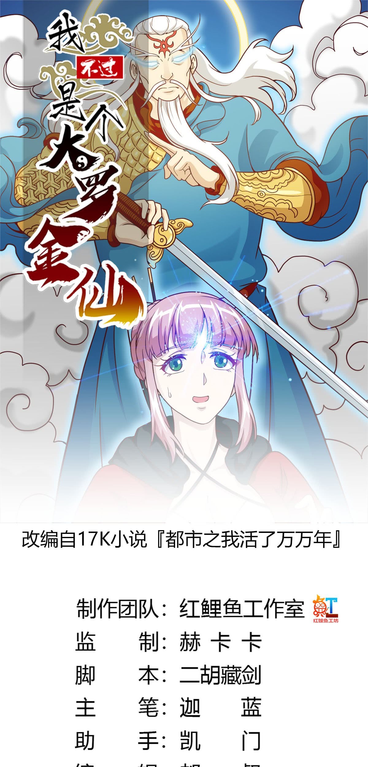 Baca Chaos Emperor Chapter 18 Gambar 2