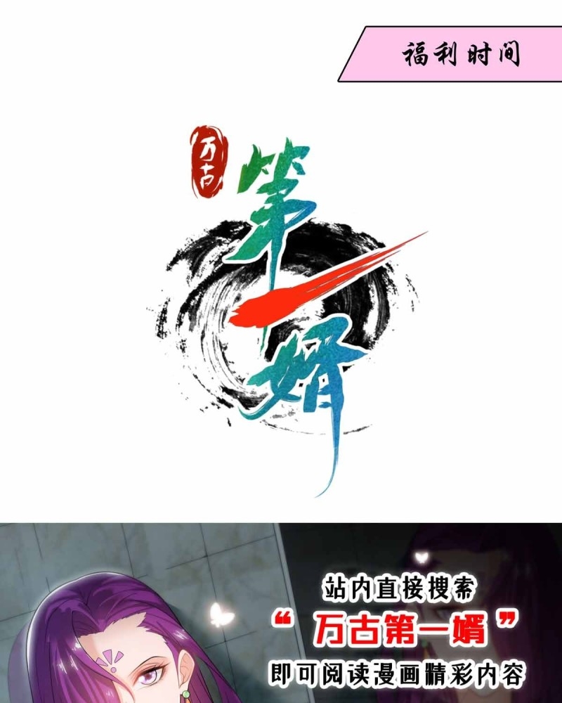 Ling Tian Shendi Chapter 38 Gambar 43