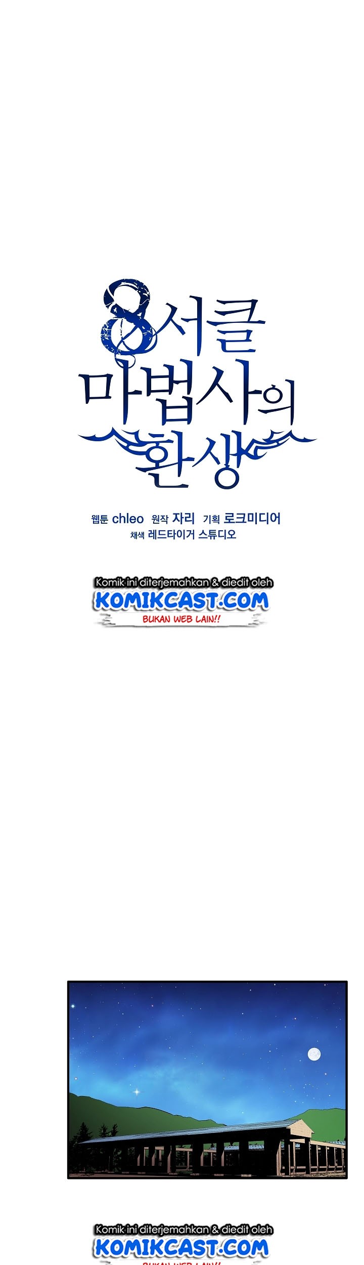 Baca 8 Circle Wizard’s Reincarnation Chapter 17 Gambar 2