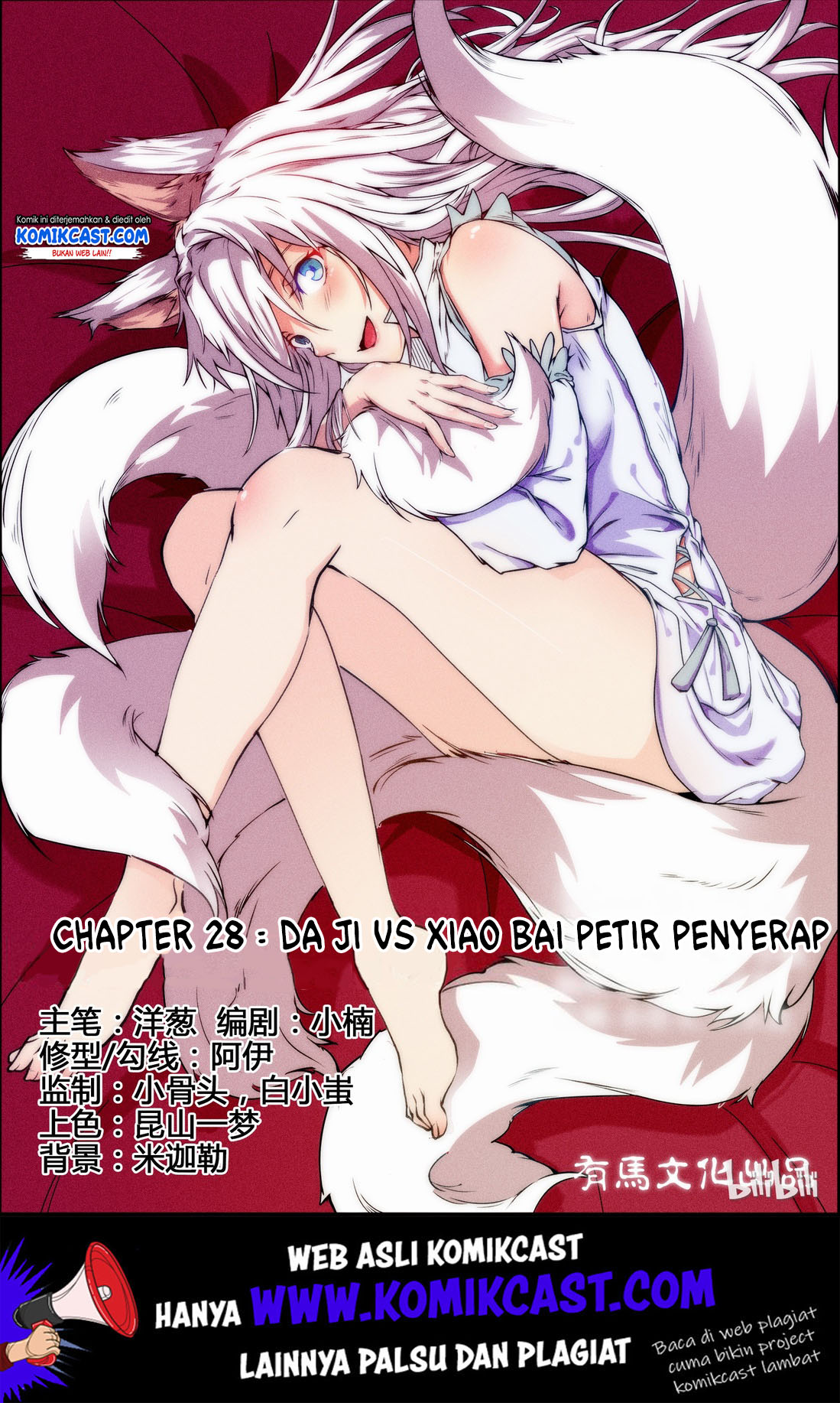 My Wife Is A Fox Spirit  Chapter 28 2