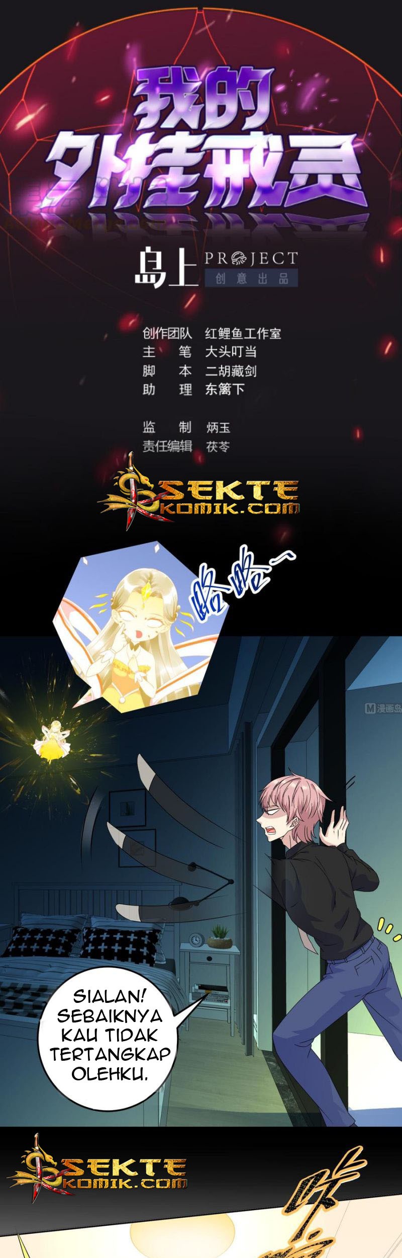 Baca Manhua My Plug-in Spirit Ring Chapter 42 Gambar 2