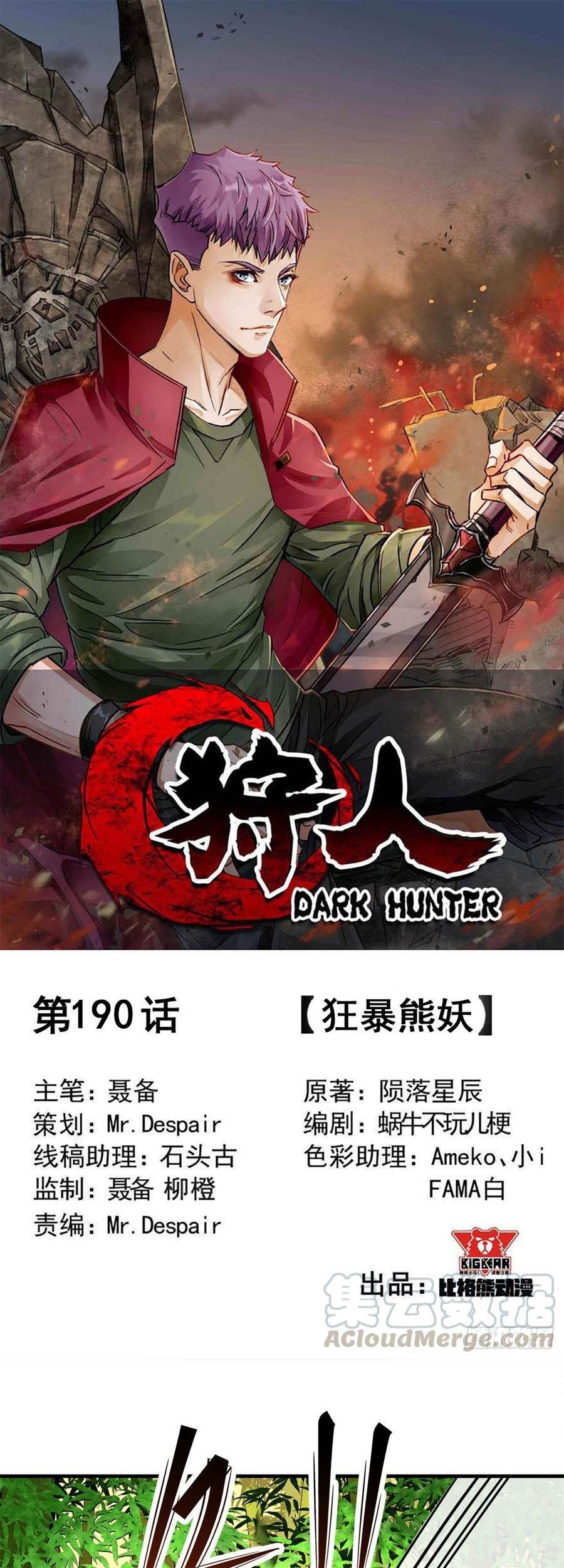 Baca The Hunter Chapter 190 Gambar 2