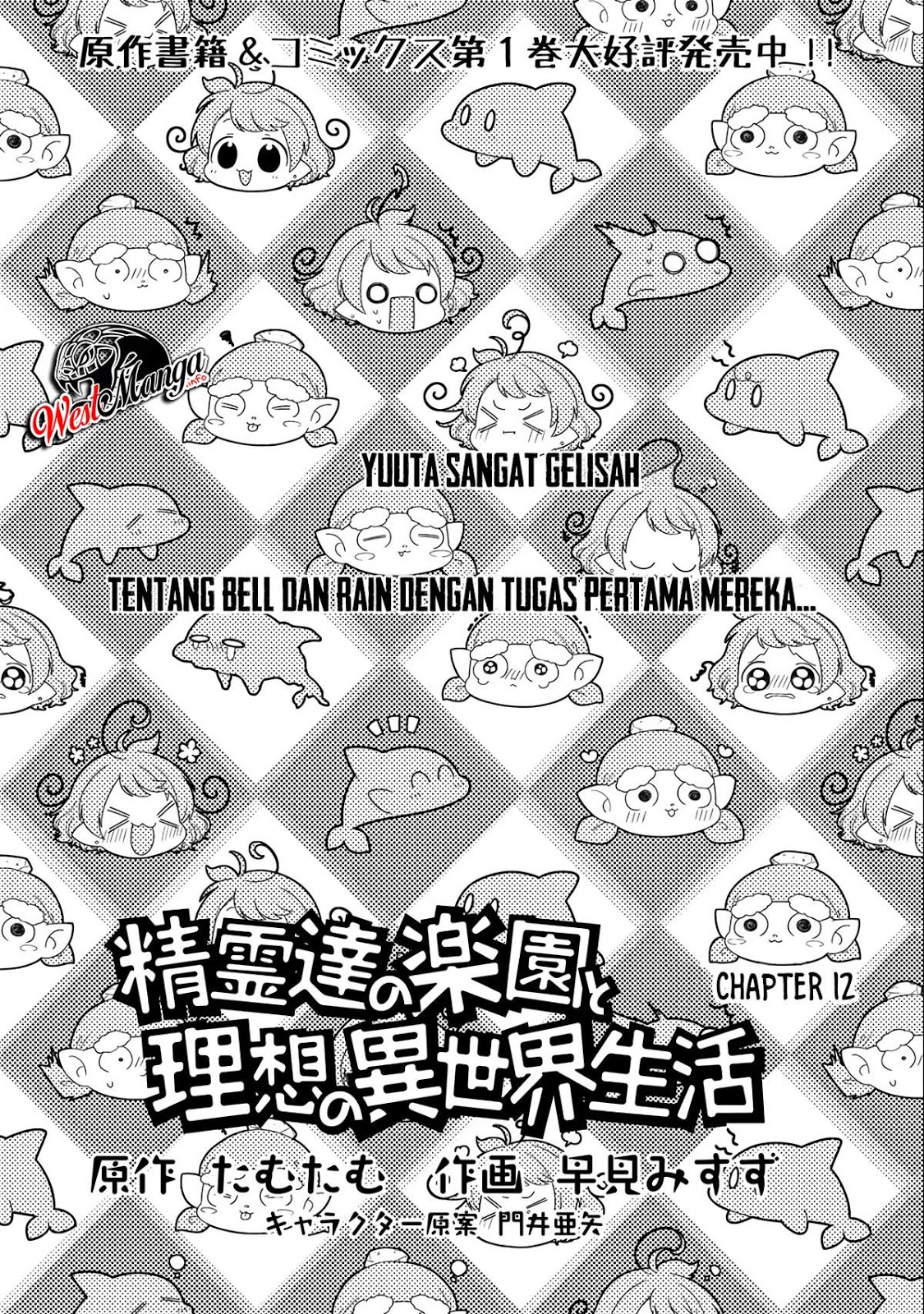 Baca  Seirei-tachi no Rakuen to Risou no Isekai Seikatsu Chapter 12 Gambar 2