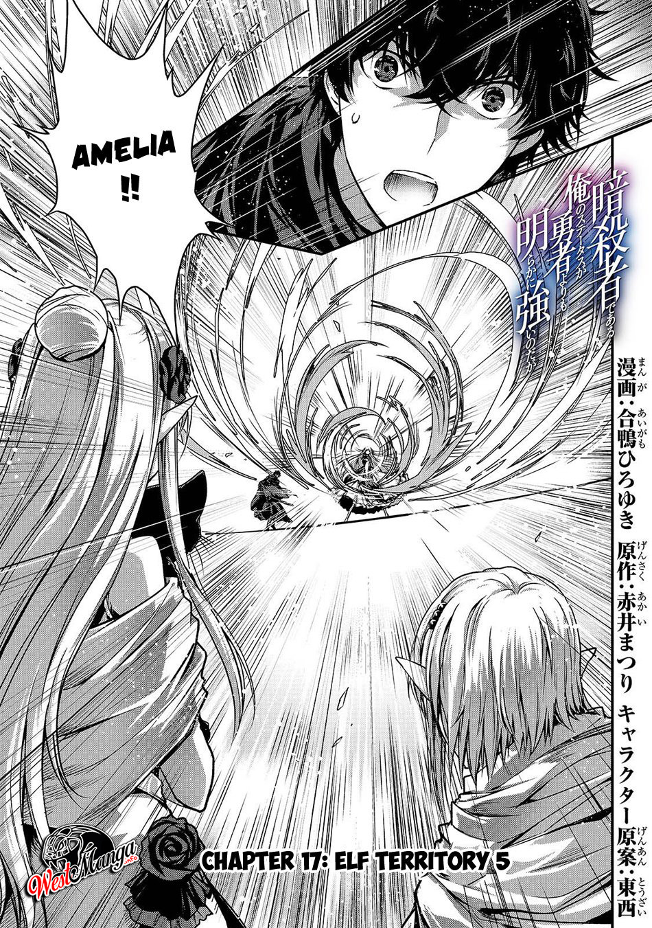 Baca Assassin de aru ore no Sutetasu ga Yuusha yori mo Akiraka ni Tsuyoi Nodaga Chapter 17 Gambar 2