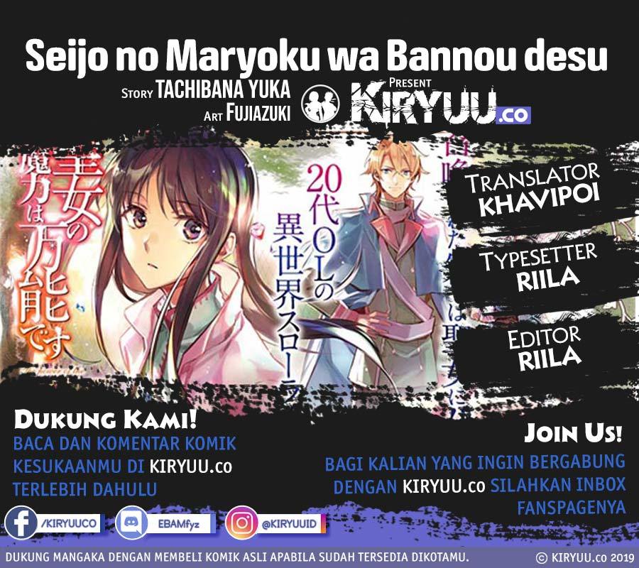 Baca Komik Seijo no Maryoku wa Bannou desu Chapter 15.3 Gambar 1