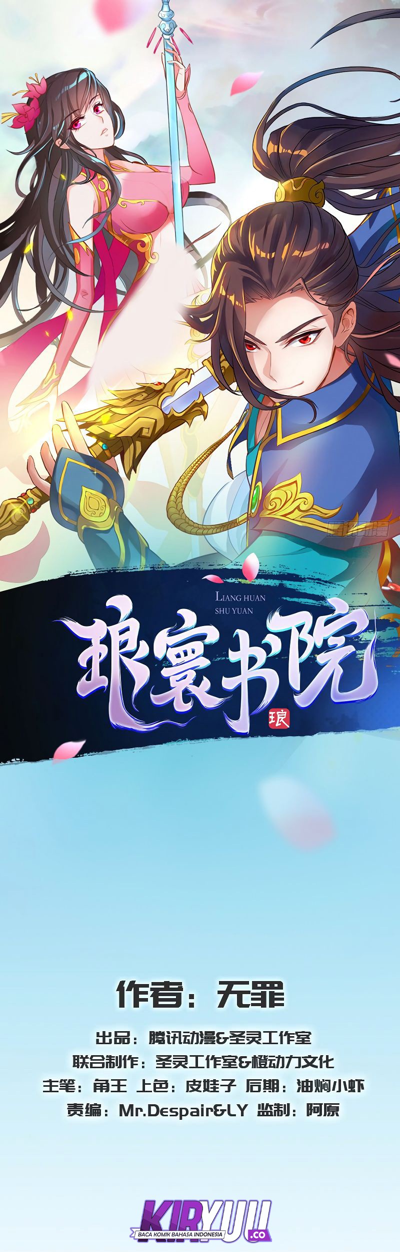 Baca  Lang Huan Library Chapter 55 Gambar 2