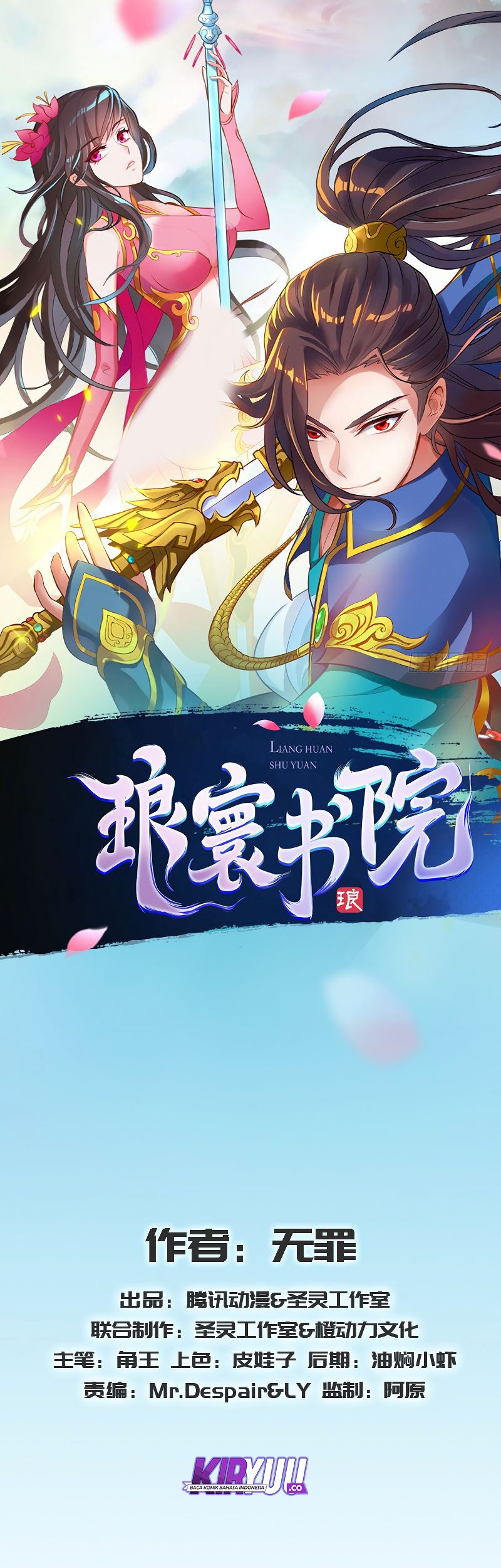 Baca Lang Huan Library Chapter 54 Gambar 2