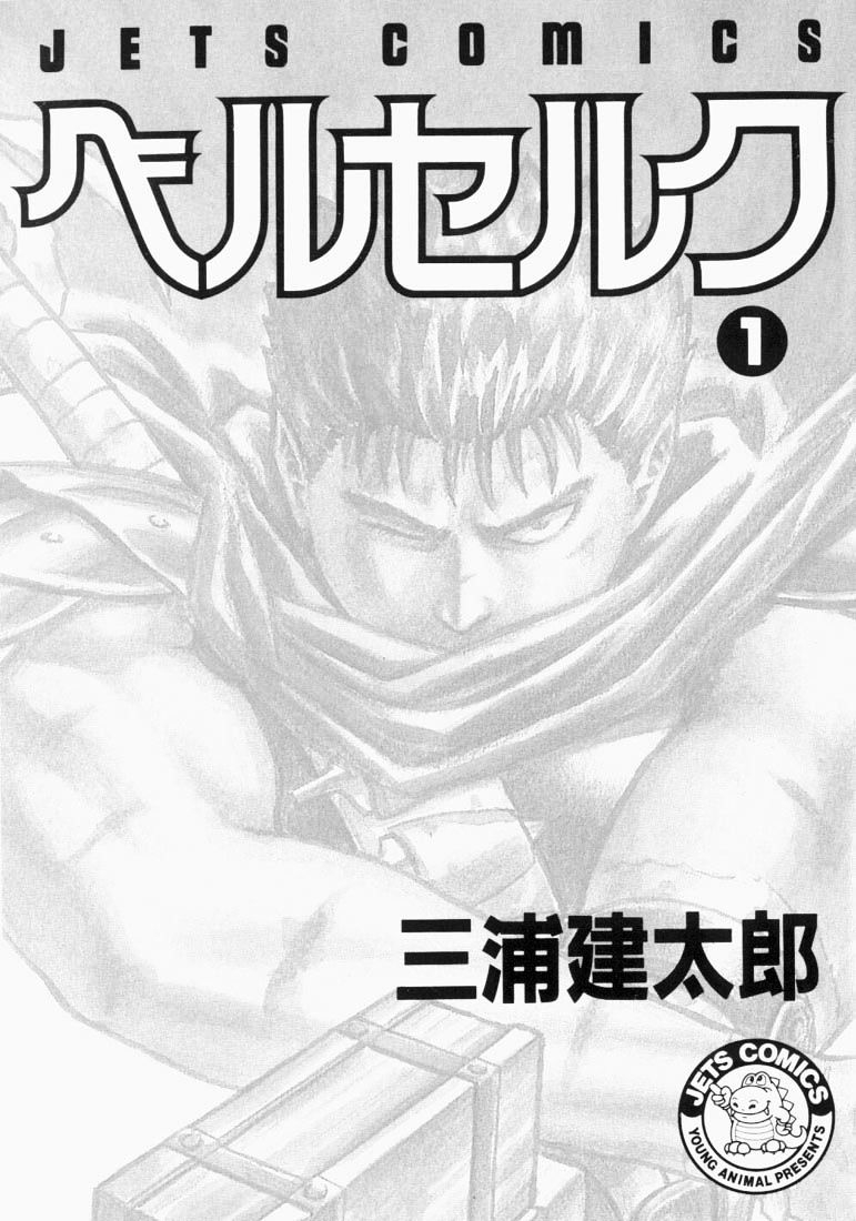 Baca Manga Berserk Chapter 01 Gambar 2