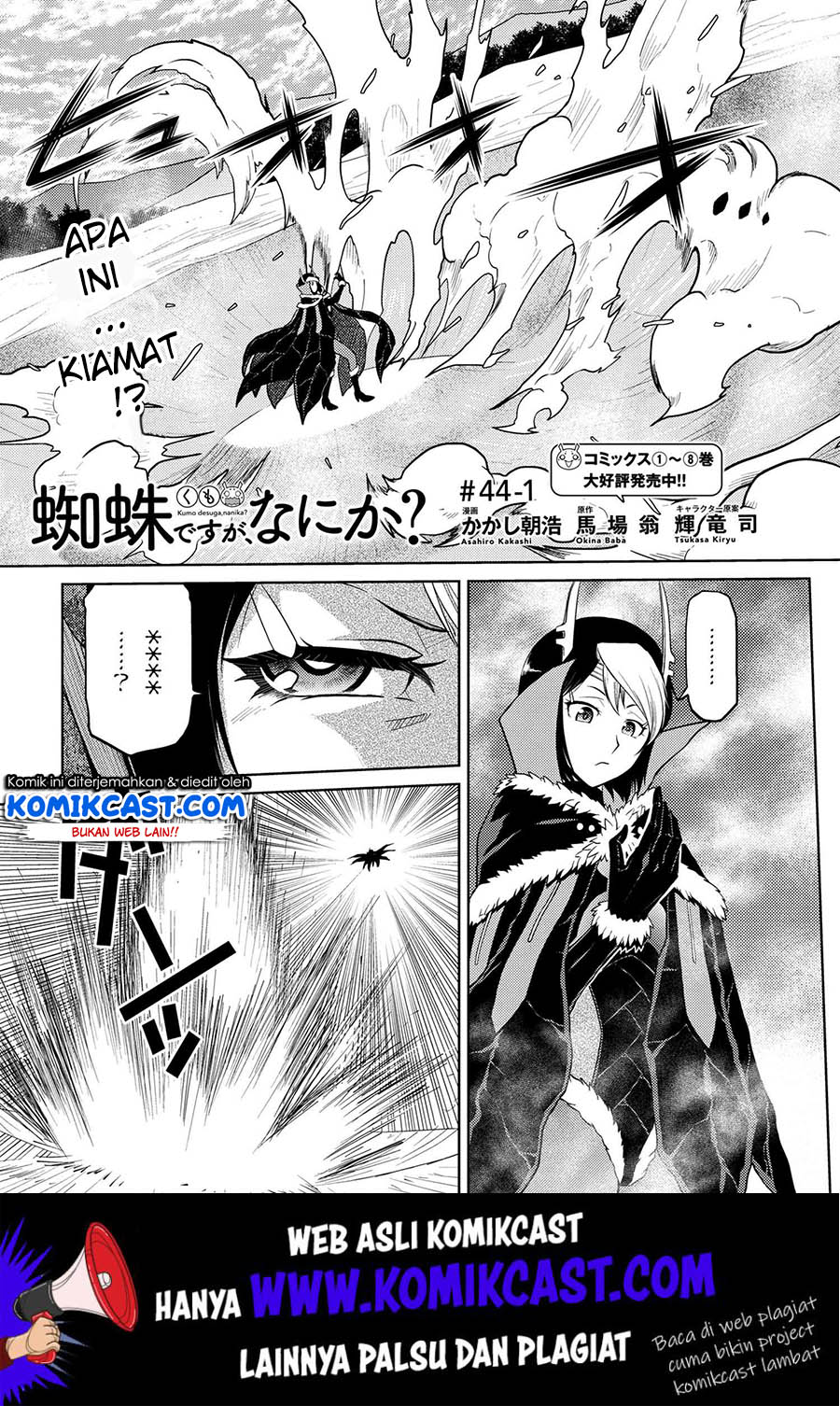 Baca  Kumo desu ga, Nani ka? Chapter 44.1 Gambar 2