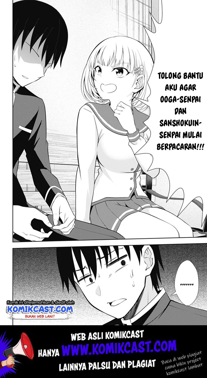 Ore wo Suki Nano wa Omae Dake ka yo Chapter 38 Gambar 11