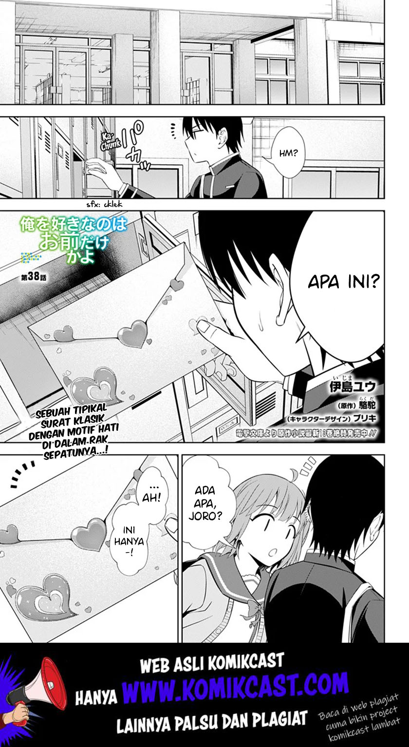 Baca Ore wo Suki Nano wa Omae Dake ka yo Chapter 38 Gambar 2