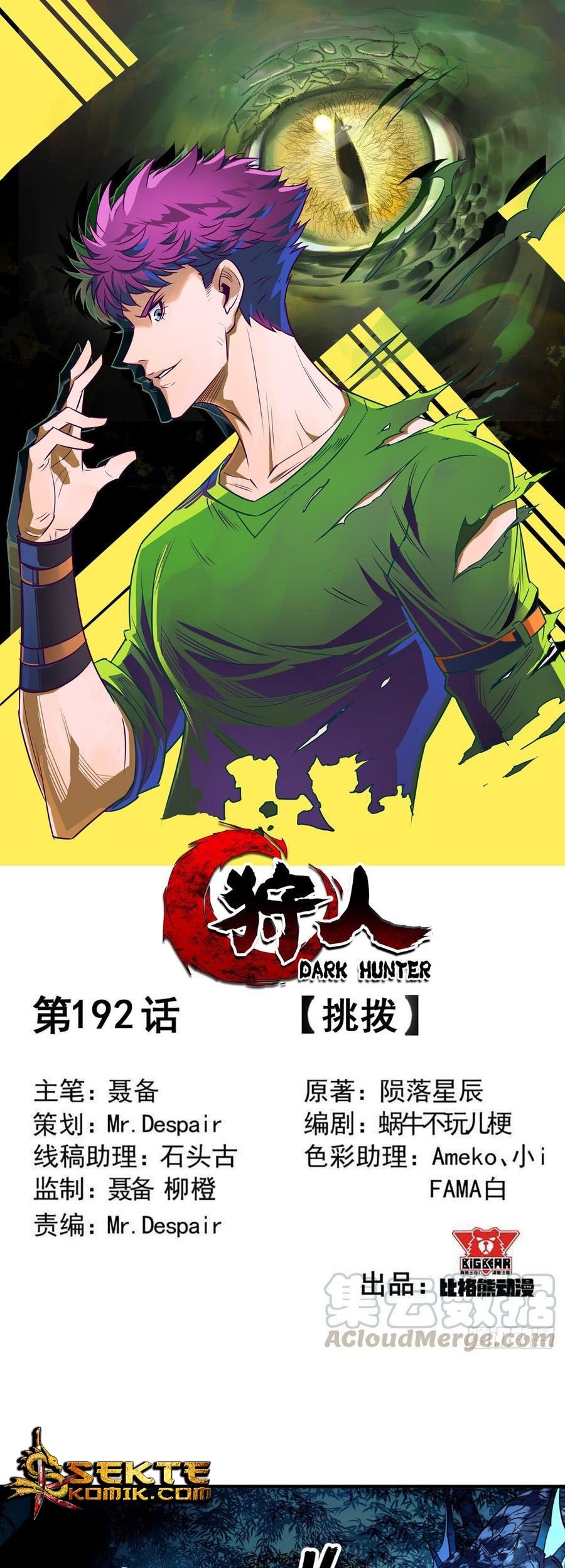Baca The Hunter Chapter 192 Gambar 2