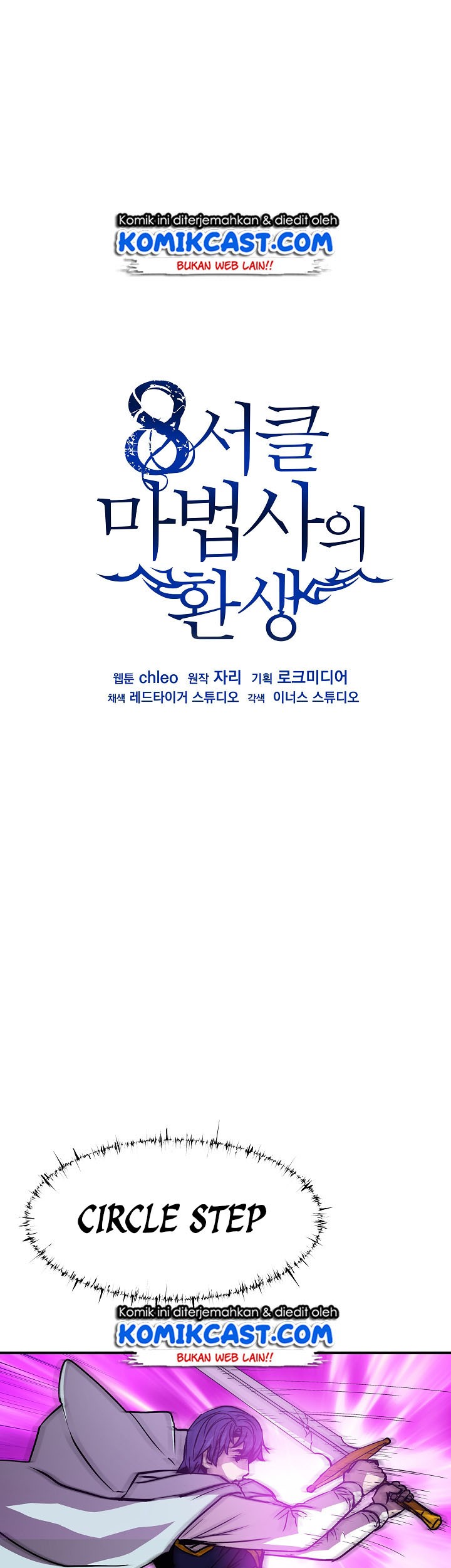 Baca 8 Circle Wizard’s Reincarnation Chapter 21 Gambar 2