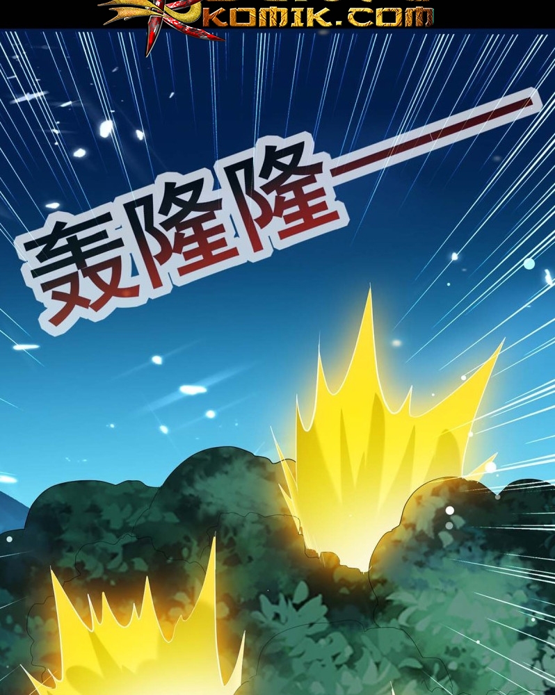 Ling Tian Shendi Chapter 53 Gambar 23