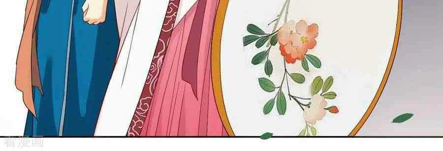 First Class Family Chapter 11 Gambar 12