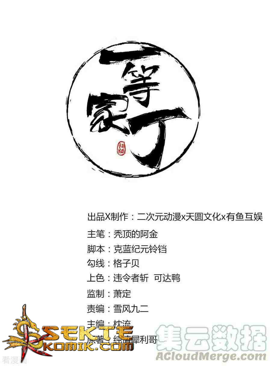 Baca  First Class Family Chapter 10 Gambar 2