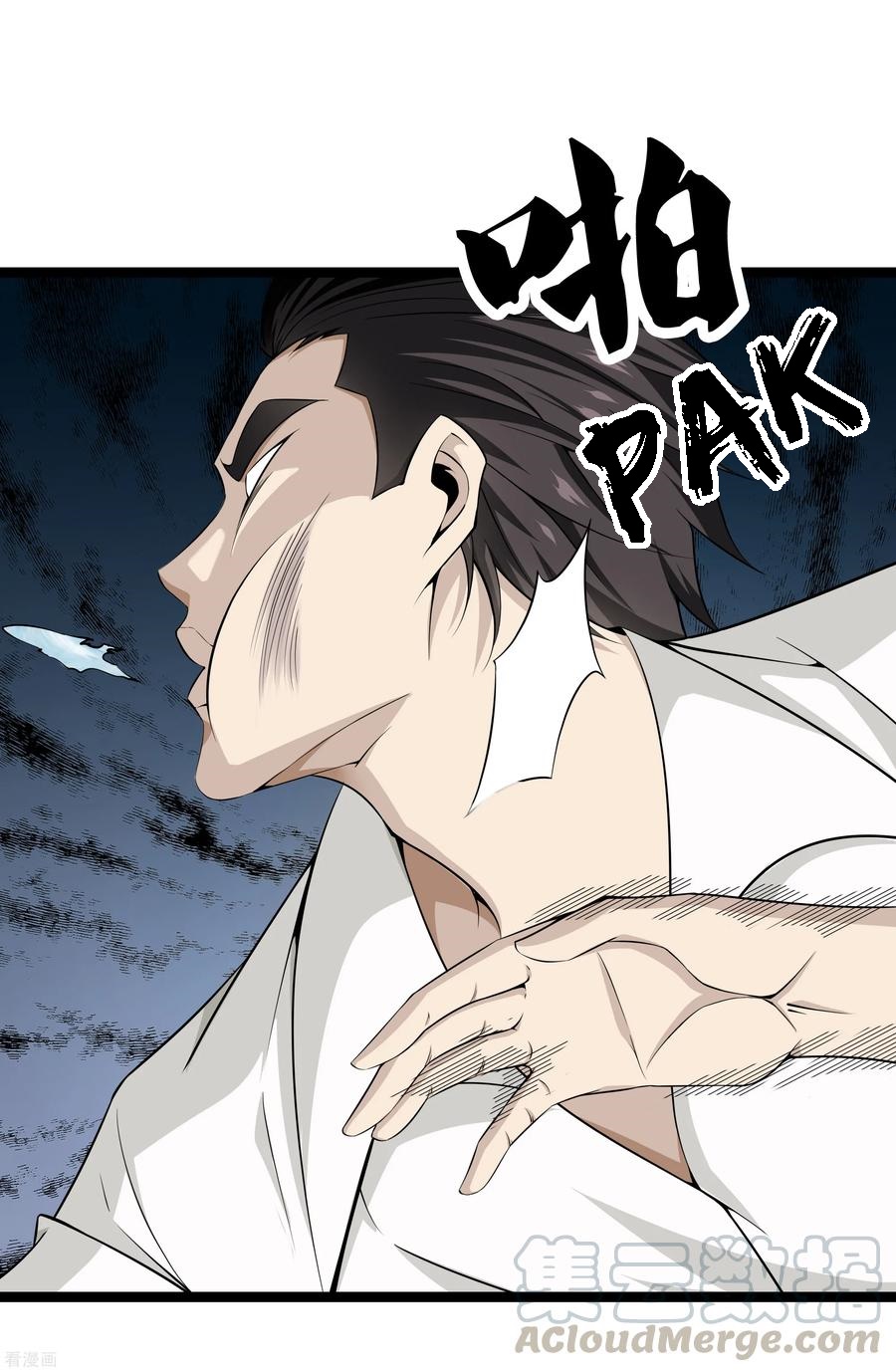 Dushi Zhizun Chapter 38 16