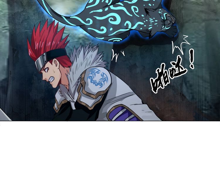 The Devouring Zone Chapter 03 Gambar 12