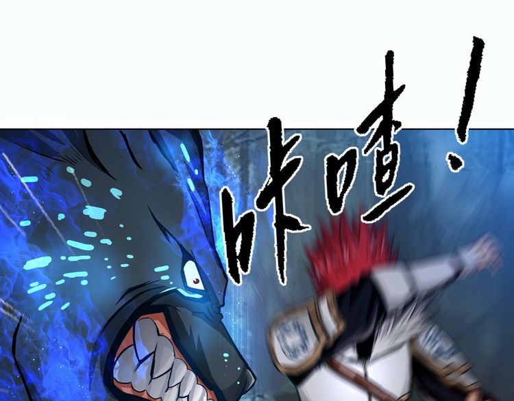 The Devouring Zone Chapter 03 Gambar 24