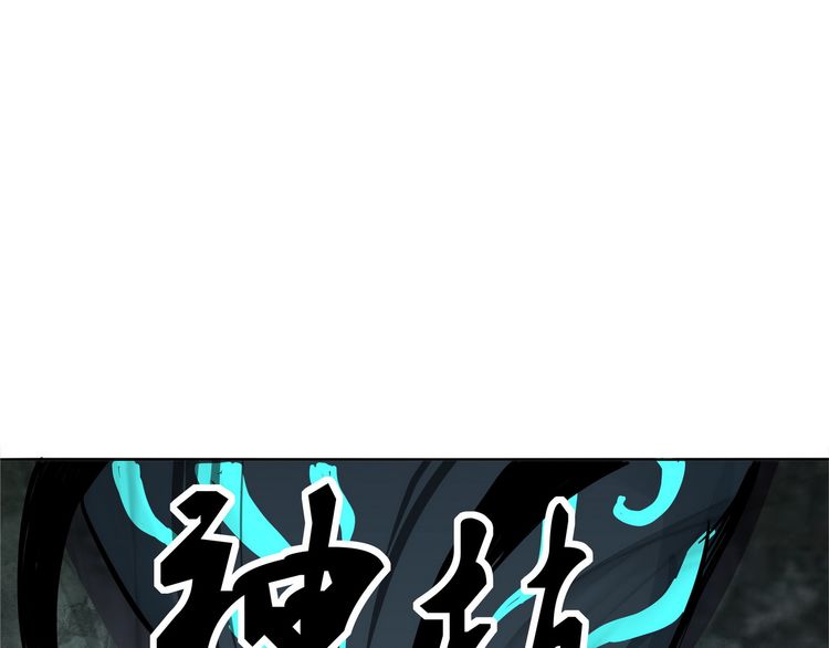 The Devouring Zone Chapter 03 Gambar 73