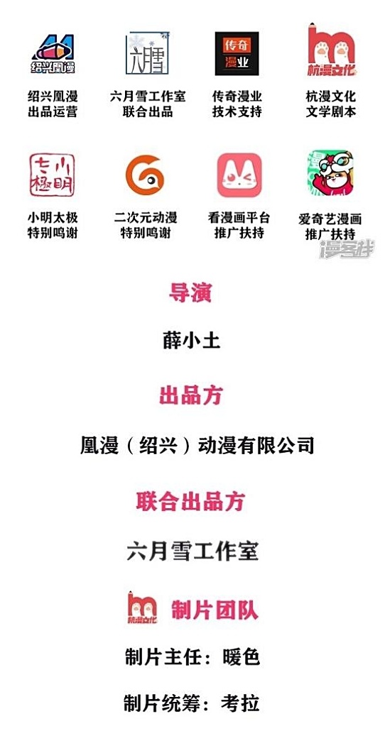 Jiandao Lingtian Chapter 02 Gambar 3