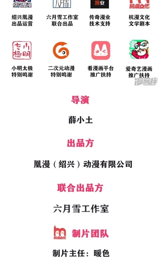 Jiandao Lingtian Chapter 01 Gambar 3
