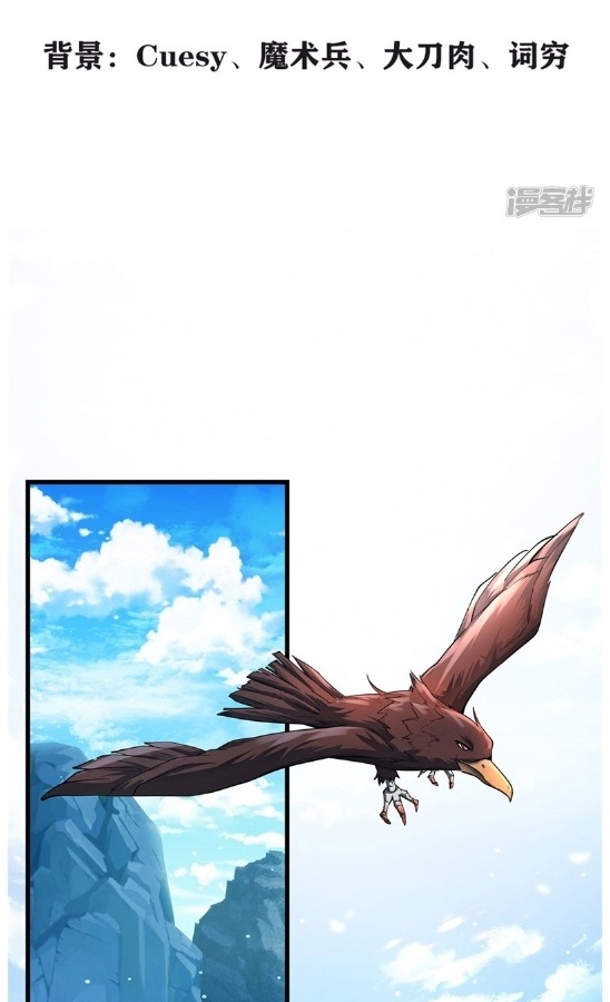Jiandao Lingtian Chapter 01 Gambar 5