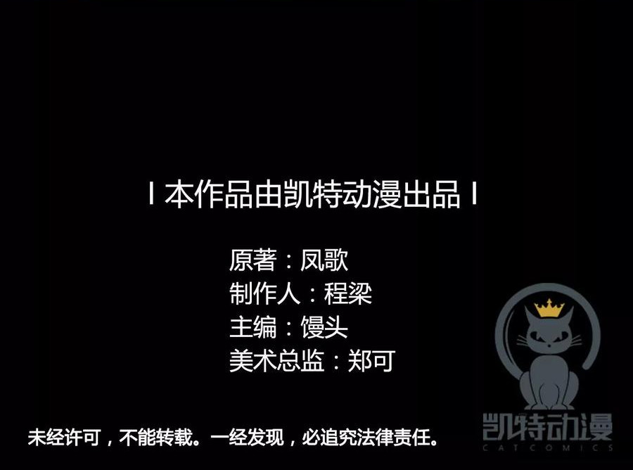 The Tale of Zi Wei Chapter 17 Gambar 40