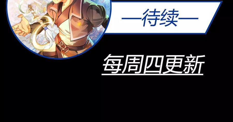 The Tale of Zi Wei Chapter 18 Gambar 41