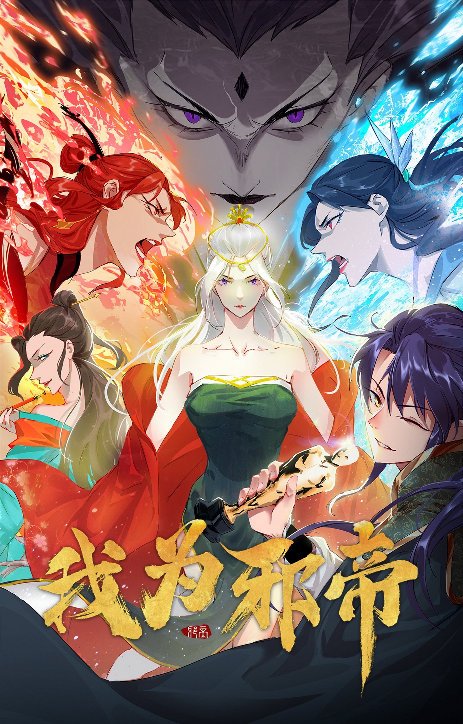 Baca I’m An Evil God Chapter 47 Gambar 2