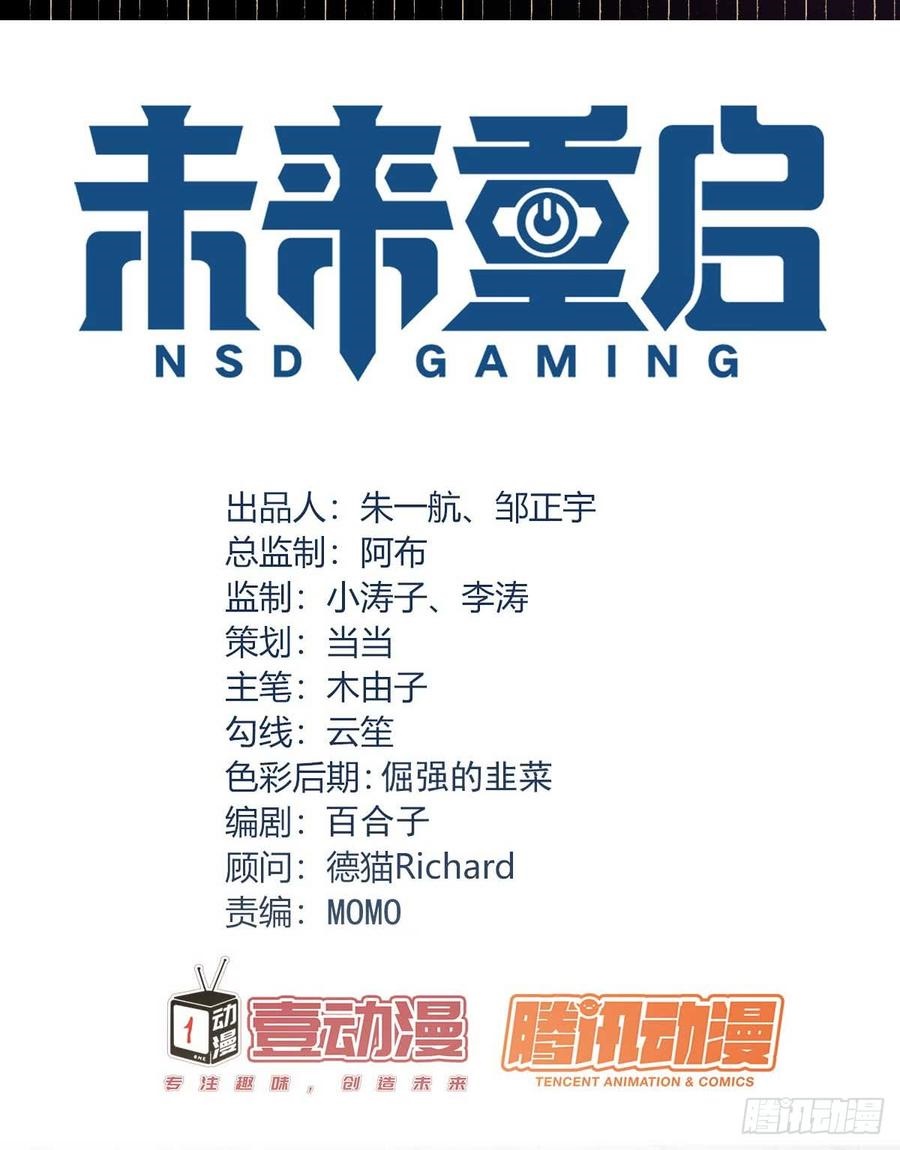 NSD Gaming Chapter 84 Gambar 6