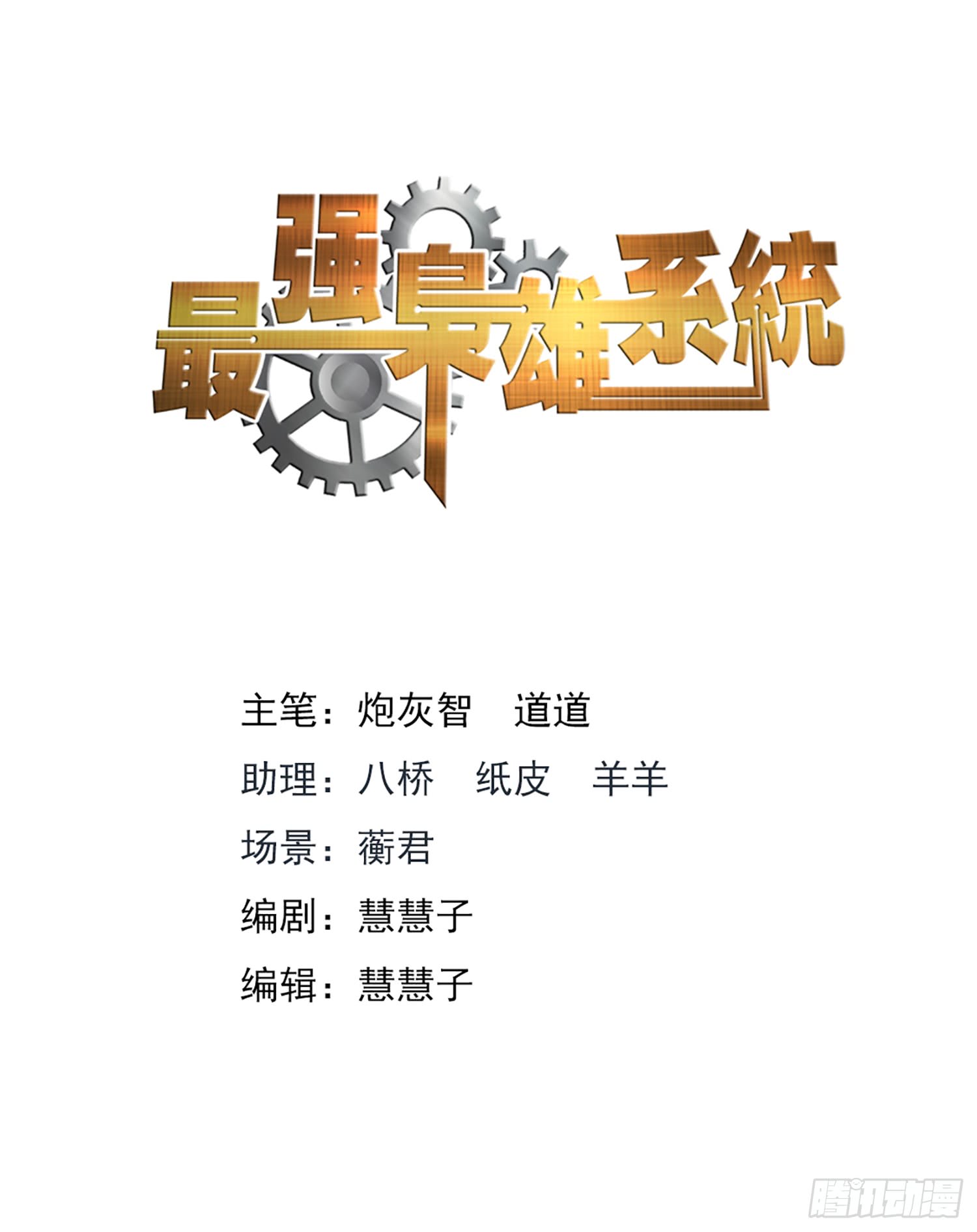 Metropolitan System Chapter 264 Gambar 3