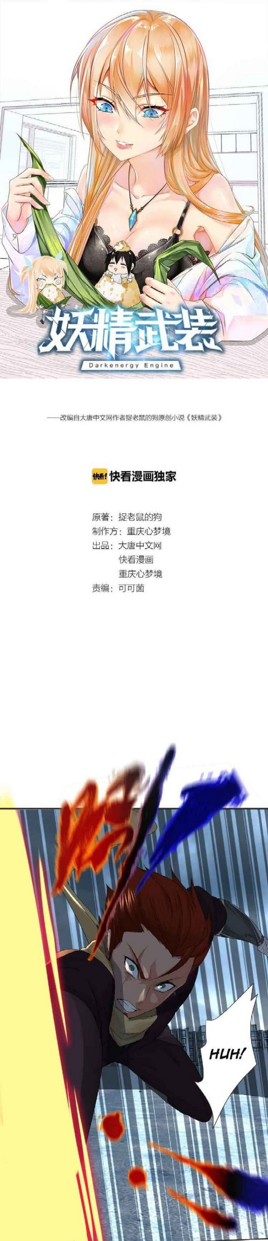 Baca Manhua Dark Energy Engine Chapter 12 Gambar 2
