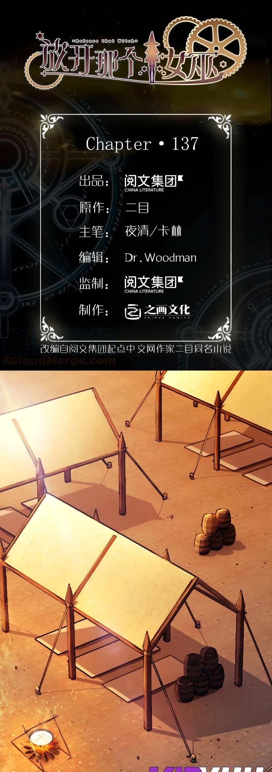 Release That Witch Chapter 137 Gambar 3