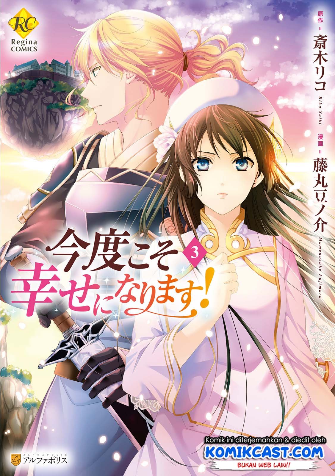 Baca Kondo Koso Shiawase ni Narimasu! Chapter 19 Gambar 2