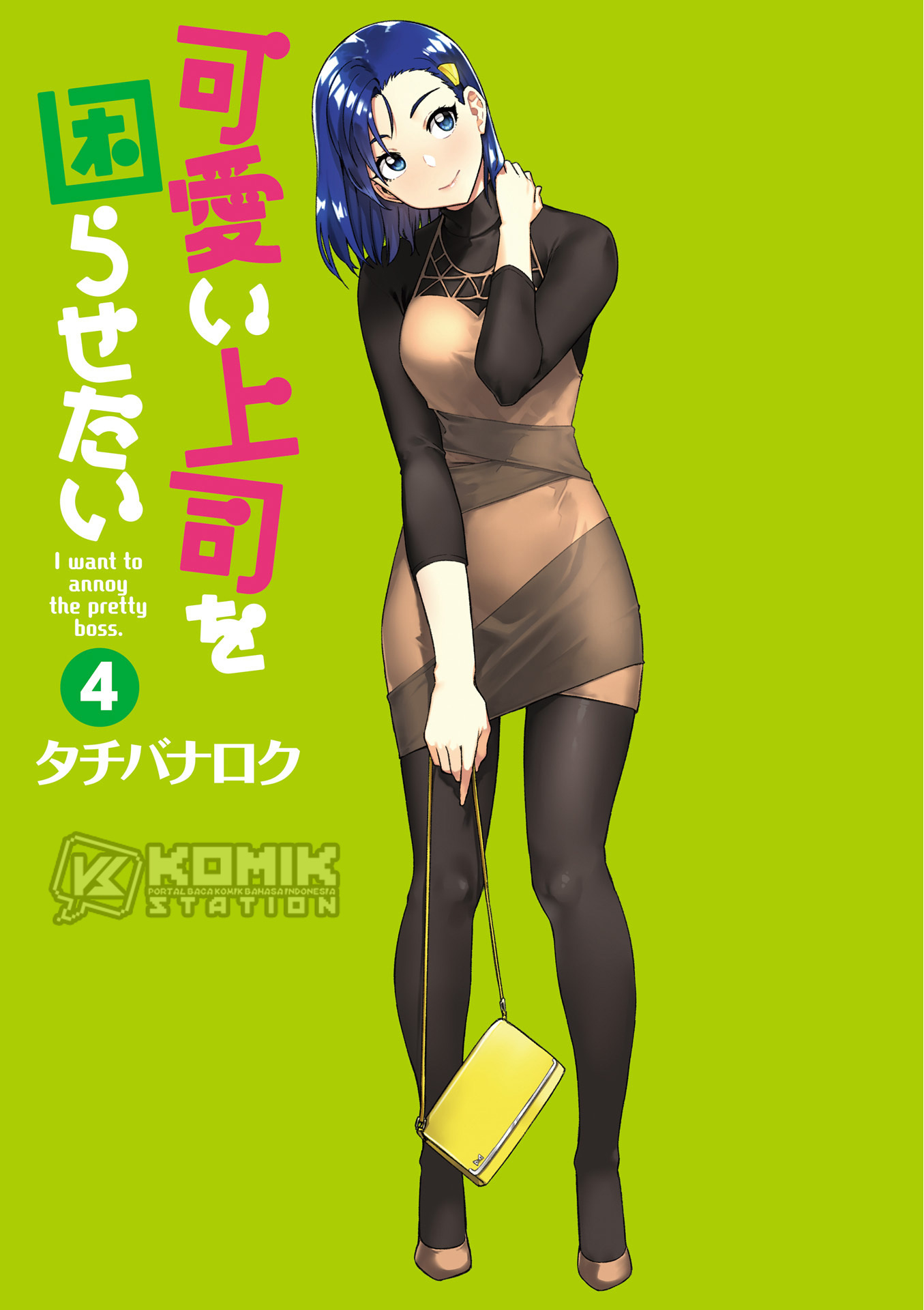 Kawaii Joushi wo Komarasetai Chapter 42 Gambar 5