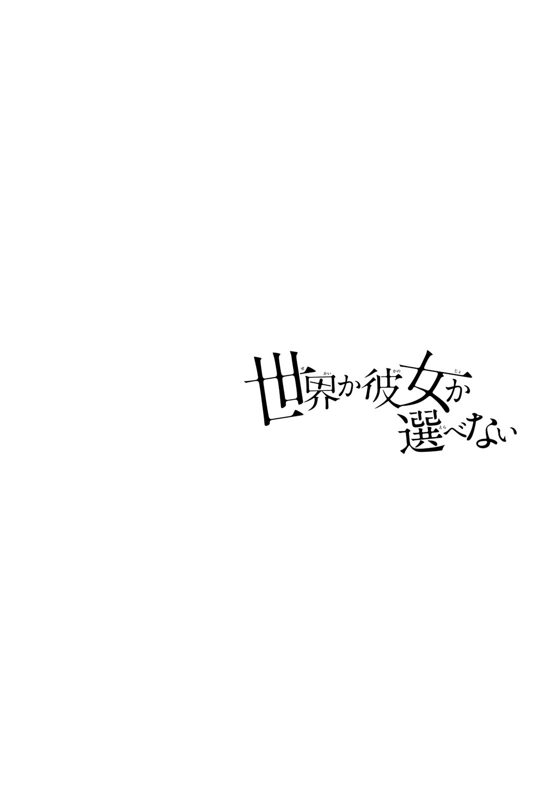 Sekai ka Kanojo ka Erabenai Chapter 26 Gambar 39
