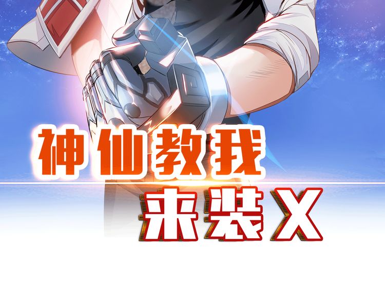 Fairy Teach me To Install X Chapter 04 Gambar 3