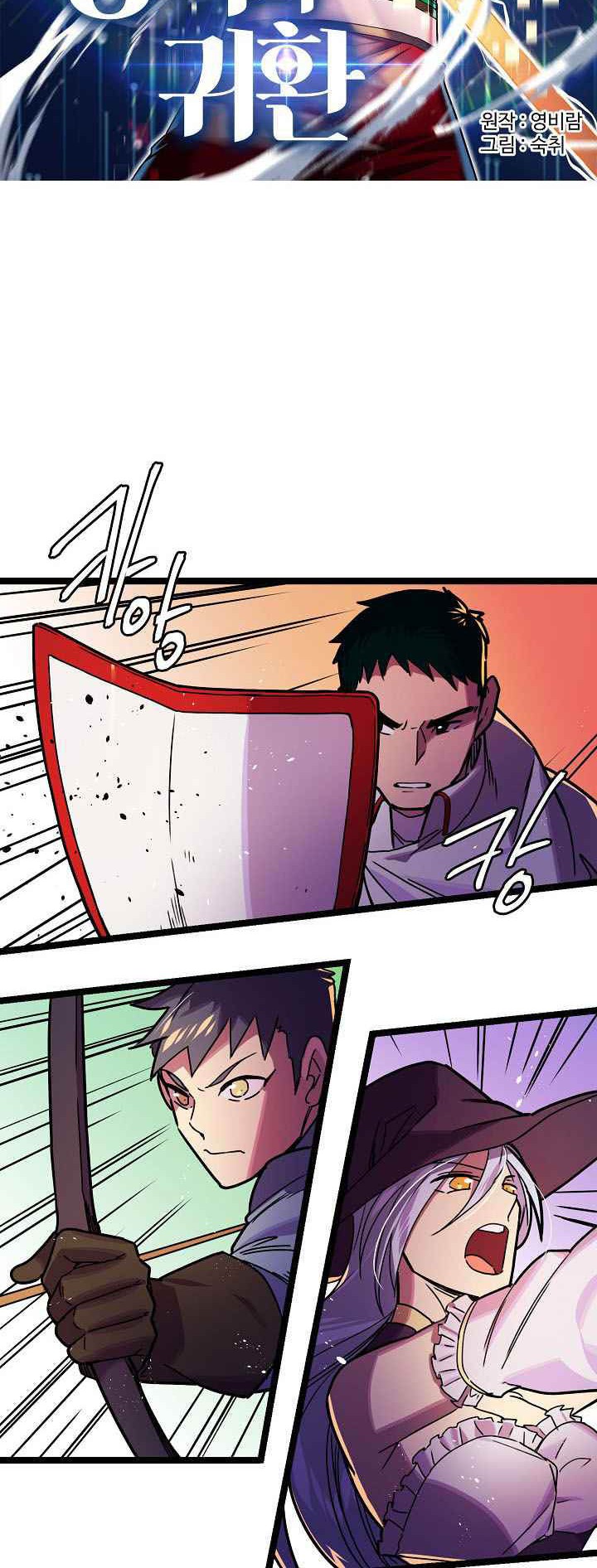 Ranker’s Return Chapter 10 Gambar 7